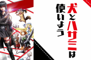 【悲報】「ハサミを武器に戦うキャラ」、3人しかいない