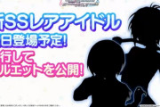【モバマス】松尾千鶴 誕生日、そして二日後SSR実装