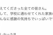 【速報】上西怜卒業発表