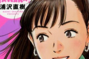 【悲報】YAWARAとかいう谷亮子のせいで勘違いされまくってる漫画ｗｗｗｗｗｗｗｗ