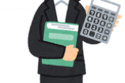 経理ってよく目指す人いるけど、言うほど経理になりたいやつっているの？どんなイメージなの？