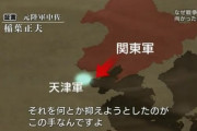 日本軍司令官「特攻行ってこい、わいらもあとに続くから」彡(^)(^) 「おかのした」