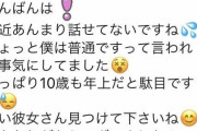 【画像】ワイがババア先輩から送られてきたライン、やばすぎるｗｗｗｗｗｗｗ
