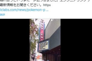 【ポケモンGO】「ポケモン プレイグラウンド」一部のジムにポケモンを配備し他の人がそのポケモンとAR撮影