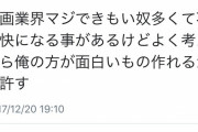 ジャンプ新連載、まったく育ってないことが判明…