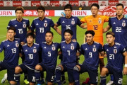 日本代表、モンゴル戦スタメン発表！永井、伊東が先発へ！久保、堂安、鎌田はベンチスタート（関連まとめ）