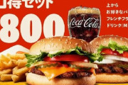 『バーガーキング』バーガー2個で500円のキャンペーンを23日から開催！！