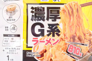 【朗報】セブンイレブン、ついに本気を出して量もカロリーも店と変わらない二郎系ラーメンを発売してしまう
