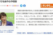 自民･甘利氏｢国葬反対の35%が敵国から｣ 自民･小林貴虎県議｢国葬反対SNS発信､8割が大陸から｡ソースは高市氏｣