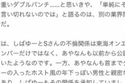 【悲報】話題のYouTuberあやなんさん、ホストとの不倫疑惑が浮上