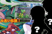 【ガチ伏線？】「ポケモンエメラルドのリメイク」ガチで来るのか？ゲーフリ増田氏が意味深なツイート