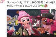 RPGツクールももちゃん 「人生で一番遊んだゲームは『スプラトゥーン2』です！3000時間くらい遊んだかな」