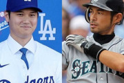 メジャーリーガー四天王　大谷・イチロー・松井