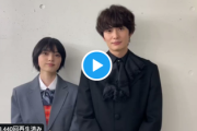 欅坂46ファンに衝撃！？ 平手友梨奈ちゃんのこんなハイテンション久しぶり！ 岡田将生さんと志尊淳さんの誕生日を動画でお祝い！
