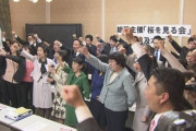 【マジキチ】国民「増税で苦しい...」　野党「シュレッダー見に行くぞ！オーーー！！」