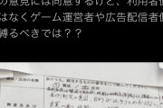 【悲報】香川県のゲーム規制、謎の圧力がかけられていた…