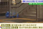 電車に飛び込みホームにいた人らにぶつかる　死亡した男性を書類送検