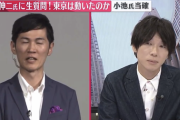古市憲寿「あなたがバカにしてる政治屋と政治家の違いは何ですか？」石丸伸二「何が言いてえ！？」