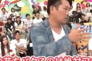 【悲報】フジモン、障害者のモノマネをしてテレビを凍りつかせてしまう