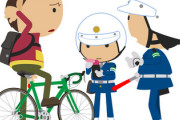 【可決成立】自転車の違反に反則金導入法案・・・