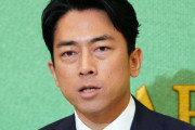 小泉進次郎氏が政策まともに答えなかった理由　東野幸治「本当のこと言えないから？分かってないから？」に識者「たぶん後者」