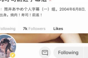 【中国版Twitter】ウェイボーでの4期生フォロワー数ランキング【人気】