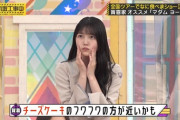 【画像あり】川﨑桜さん、激しく揺らしてしまうwwwwww