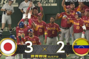 【プレミア12】侍ジャパン才木、2ラン被弾…3点あったリードが1点に