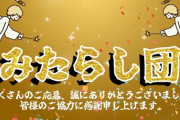 【にじさんじ】新人の都々るりミランのユニット名「みたらし団」で草
