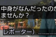 【画像】 谷原章介「事故現場からブルーシートで包まれて運ばれたもの、中身なに？」 ⇒ スタジオ冷え冷え・・