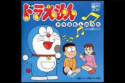 ドラえもん「ダンガンロンパ？」【前半】