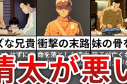 ひろゆきが正論「戦争を知らない子供たちが増えすぎ。戦争の悲惨さを伝えていくためにも「火垂るの墓」を定期的に無料配信しろ」