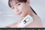 【朗報】吉岡里帆、ムダ毛のない“全身ツルすべ肌”だった件