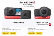 レンズを交換できるアクションカメラ｢insta360 ONE R｣発表！1インチセンサー､4K広角､360度レンズなど