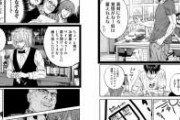 不良漫画のキャラが大人になった姿は何とも言えない気分になる