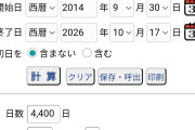 【速報】モーニング娘。’26野中美希さんのグループ在籍日数が『4,400日』に到達！