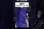 ツイスターゲーム #乃木坂46 #乃木坂