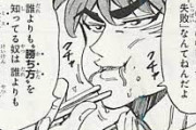 【悲報】ジャンプの「トリコ」とかいうグルメ漫画ｗｗｗｗｗｗｗｗｗｗｗｗ