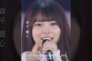 【動画】乃木坂46 – スカイダイビング LIVE Blu-ray＆DVD「13th YEAR BIRTHDAY LIVE」発売中！#乃木坂46 #乃木坂46_13thBDL発売中