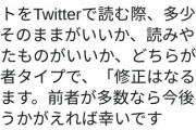 長谷部良太 記者の問いかけに返信が殺到！ 選手のコメントは多少意味が通らなくても発言のままがいいか、読みやすくなるよう手が加えられたものがいいか！？