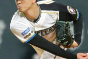日ハム上沢「最低限クリアできた」　9回3失点で8敗目も規定投球回到達