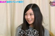 佐々木琴子が全裸をやめた理由・・・【元乃木坂46】