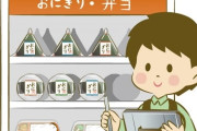 「コンビニで買い物するのは富裕層」値上げが続くコンビニおにぎりに集まる悲痛な声「ツナマヨが高っ」