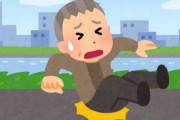 ランニングしていた50代男性、苔でコケて骨折 → 道路を管理する市に280万円の賠償命令