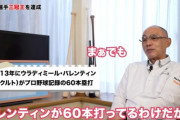 動画　落合「村上の56号すごいけどなんでそんな騒がれたの？」