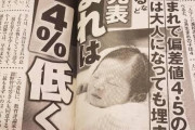 【悲報】3月生まれさん、4月生まれに比べ生涯賃金が1200万低いことが判明・・・・・・