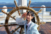 【STU48】曽川咲葵、銀河ファイナルクルージング出航🚢