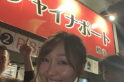 【芸能】須田亜香里、美味しそうにラーメンを食べる姿に「見てるだけで幸せ」「めっちゃ可愛いぃ」の声