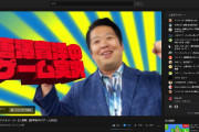 【YouTube】唐澤貴洋弁護士、マリオメーカー２再挑戦するもようｗｗｗｗｗｗｗ【プレミアム公開】