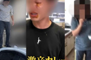 【拷問】東須磨小教諭いじめ事件 激辛カレーに加え首絞め、関節技、熱湯、ビール強要、頭殴打など50項